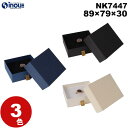 ギフトボックス アクセサリー 貼箱 NK7447 ギンガム 高級 ジュエリー 用 箱 小 引き出し型 ジュエリー 箱 ラッピング ギフト プレゼント かわいい ...