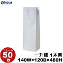 一升瓶用 ボトルバッグ 1本用 1セット50枚 送料無料 140x120x480|一升瓶 日本酒 袋 シャンパン マグナムボトル ラッピング 手提げ袋 手提げ ...