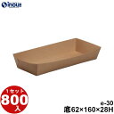 ȢޡࡡŹ㤨Eco Feel  Tray eե e-30 :6216028H 7.75g :300cc 800å   ŽȢ ۻ åԥ Ƥۻ ²ۻ βۻ ۻȢ եȢ  ̵  եȥܥå Ȣ box  ʬ ̳ ƥ  ۻҡפβǤʤ30,140ߤˤʤޤ