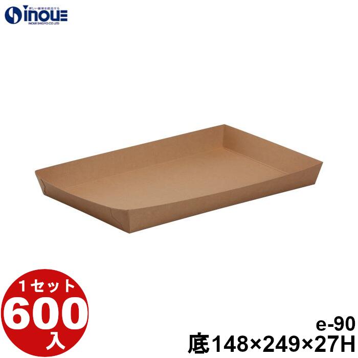 Eco Feel 紙 Tray eクラフト e-90 底寸:148×249×27H 19.6g 容量:900cc 600セット 日本製 国内生産 貼り箱 菓子 ラッピング 焼き菓子 和菓子 洋菓子 菓子箱 ギフト箱 包材 無地 白 ギフトボックス 箱 box 包装 小分け 業務用 テイクアウト お弁当 お菓子