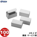 紙箱 饅頭サービス箱 3サイズ テイクアウト用 テイクアウト 紙容器 エコ 使い捨て食品容器 テイクアウト容器 ボックス 弁当 箱 お持ち帰り フードパック お祭り イベント 屋台 文化祭 模擬店