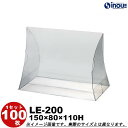 リーフ LE-200 無地 1セット100枚 150W×80D×110H ピロー型 クリスタルボックス クリアケース クリスタルケース おしゃれ かわいい 透明...
