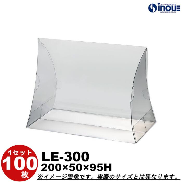 リーフ LE-300 無地 1セット100枚 200W×50D×95H ピロー型 クリスタルボックス クリアケース クリスタルケース おしゃれ かわいい 透明 ...