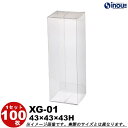 ゴルフボール用 クリアケース 1個入れ クリスタルボックス ゴルフ ギフト箱 ラッピングボックス XG-01 W43XD43XH43 1セット100枚 |クリア...