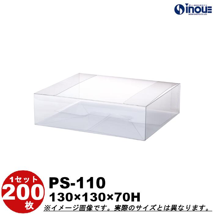 クリアケース クリスタルボックス ギフト箱 ラッピングボックス PS-110 W130×D130×H70 1セット200枚 |組み立て クリアボックス ギフトボ...