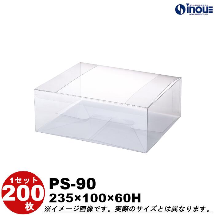 クリアケース クリスタルボックス ギフト箱 ラッピングボックス PS-90 W235×D100×H58 1セット200枚 |組み立て クリアボックス ギフトボッ...