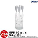クリアケース クリスタルボックス 円筒 フラワーケース 絞り型 PVC MF5-10 カフェ 50Φ×H100 1セット234枚 丸 ギフト(クリアボックス キ...