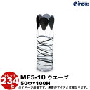 クリアケース クリスタルボックス 円筒 フラワーケース 絞り型 PVC MF5-10 ウエーブ 50Φ×H100 1セット234枚 丸 ギフト(クリアボックス ...