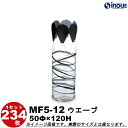 クリアケース クリスタルボックス 円筒 フラワーケース 絞り型 PVC MF5-12 ウエーブ 50Φ×H120 1セット234枚 丸 ギフト(クリアボックス ...