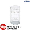 クリアケース クリスタルボックス デザイン 円筒 ケース PVC MP6-10 ブラン 60Φ×H100 1セット100枚 丸 ギフト(クリアボックス キャラメ...