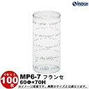 クリアケース クリスタルボックス デザイン 円筒 ケース PET MP6-7 フランセ 60Φ×70H 1セット100枚 丸 ギフト|クリアボックス キャラメル...