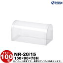 ノベルロール NR-20/15 W150×D90×H78mm クリアケース ラッピングボックス 1セット100枚 ロールケーキ 業務用 クリアボックス ギフトボ...