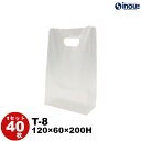 手提げ袋 半透明 スケルトン バッグ ピュアバッグ T-8 120x60x200(157)H セット40枚|ラッピング 袋 ラッピング用品 手提げ 包装 プレゼント お菓子 ラッピング 袋 マチ ラッピング 手提げバック 手提げバッグ ギフト 小分け 袋 クリスマス(3)