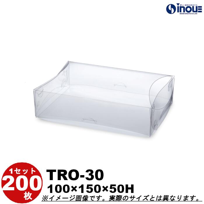 トレジャーボックス オーバル TRO-30 W100XD150XH50mm クリアケース ラッピングボックス 1セット200枚 業務用 クリアボックス ギフトボ...