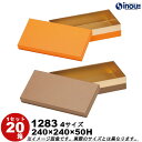 ギフトボックス 箱 貼箱 1283 LL 20箱 240×240×50H 単重量208g 2色 4サイズ 長方形 無地 オレンジ セピア コンビA ギフトケース...