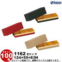 ギフトボックス 箱 1162 100箱 124×59×83H マス目内寸:59×59 単重量74g 3色 ジャム瓶 2本用 仕切り付き コンビ A ギフトケース...