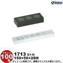 ギフトボックス 紙箱 箱 貼箱 1713 100箱 150×50×28H 単重量43g 2色 長方形 黒 銀 マカロン 3個用 仕切り付き スリーブ ギフトケー...
