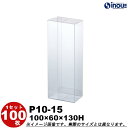 クリアケース クリスタルボックス ギフト箱 ラッピングボックス P10-15 W100XD60XH130 1セット100枚 500枚|組み立て クリアボックス ...
