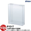 クリアケース クリスタルボックス ギフト箱 ラッピングボックス P12-7 W120XD40XH120 1セット100枚 500枚|組み立て クリアボックス キ...