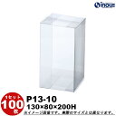 クリアケース クリスタルボックス ギフト箱 ラッピングボックス P13-10 W130XD80XH200 1セット100枚 300枚|組み立て クリアボックス ...