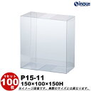 クリアケース クリスタルボックス ギフト箱 ラッピングボックス P15-11 W150XD100XH150 1セット100枚 300枚|クリアボックス キャラメ...