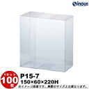 クリアケース クリスタルボックス ギフト箱 ラッピングボックス P15-7 W150XD60XH220 1セット100枚 300枚|組み立て クリアボックス キ...