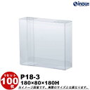 クリアケース クリスタルボックス ギフト箱 ラッピングボックス P18-3 W180XD80XH180 1セット100枚 300枚|組み立て クリアボックス キ...