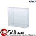 クリアケース クリスタルボックス ギフト箱 ラッピングボックス P18-5 W180XD80XH240 1セット200枚 |組み立て クリアボックス キャラメル...