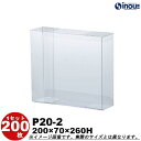クリアケース クリスタルボックス ギフト箱 ラッピングボックス P20-2 W200XD70XH260 1セット200枚 |組み立て クリアボックス キャラメル...