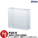 クリアケース クリスタルボックス ギフト箱 ラッピングボックス P20-9 W200XD150XH320 1セット75枚 |組み立て クリアボックス キャラメル...