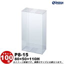 クリアケース クリスタルボックス ギフト箱 ラッピングボックス P8-15 W80XD50XH110 1セット100枚 |組み立て クリアボックス キャラメル ...