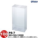 ラッピング 箱 透明 P8-7 W80XD30XH120 1セット100枚 200枚 300枚 500枚|組み立て クリアケース クリアボックス ギフトボックス...