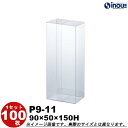 クリアケース ギフト箱 ラッピングボックス P9-11 W90XD50XH150 1セット100枚 500枚|組み立て クリアボックス キャラメル ギフトボック...