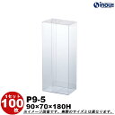 クリアボックス ギフトボックス 箱 ラッピング P9-5 W90XD70XH180 1セット100枚|キャラメル ギフト ボックス 箱 ラッピング box ラッ...