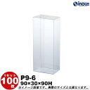 クリアボックス ギフトボックス 箱 ラッピング P9-6 W90XD30XH90 1セット100枚 500枚|キャラメル ギフト ボックス 箱 ラッピング bo...