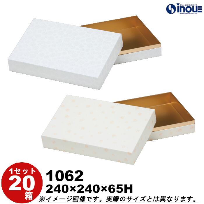 ギフトボックス 箱 貼箱 1062 20箱 240×240×65H 単重量214g 2柄 正方形 白 パターン コンビ B ギフトケ..