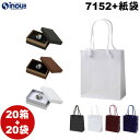 ギフトボックス アクセサリー 紙箱 貼箱 20箱+20袋セット 7152 W76×D50×H26 紙袋 W150×D70×H170 コンビケー箱 ジュエリー 箱...