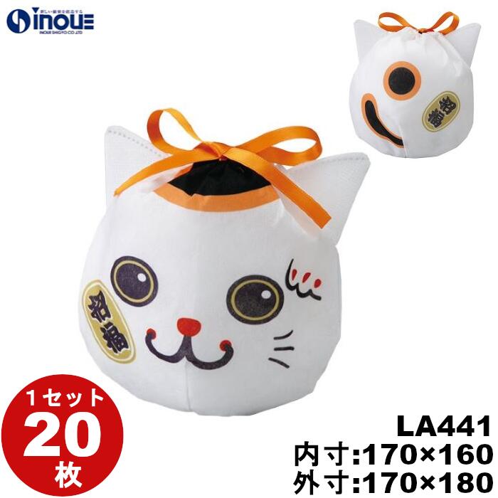 お正月 お年賀 おてだま巾着 まねきねこ LA441 1セット20枚 |ラッピング用品 包装 ラッピング袋 ギフトバッグ プレゼント 贈り物 おしゃれ デザイン...