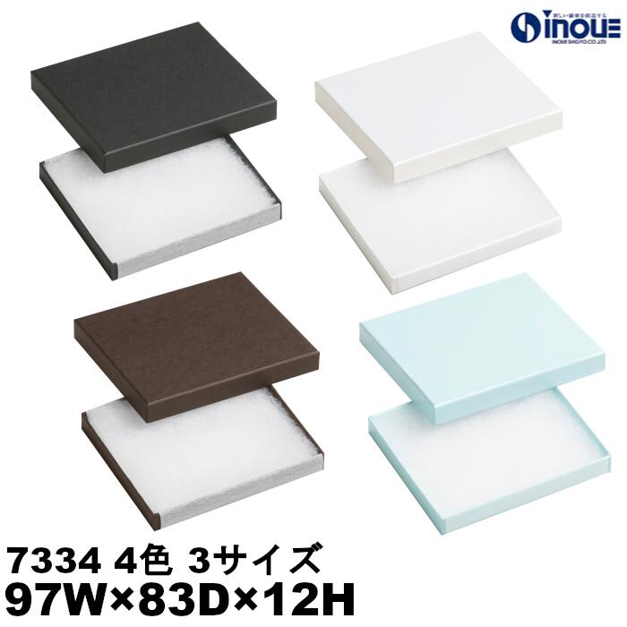 ギフトボックス アクセサリー ネコポス 紙箱 7334 97W×83D×12H 1箱 ジュエリー用 ラッピング 箱 小 スマートボックス プレゼント ボックス ...