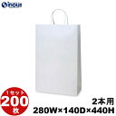 一升瓶 2本用 ボトルバッグ 1セット200枚 280x140x440|一升瓶 日本酒 袋 シャンパン マグナムボトル ラッピング 手提げ袋 手提げ ボトル袋 ...