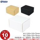 段ボール N式 NO.080 宅配50サイズ クラフト 茶 白 黒 10枚から ダンボール箱 N式 ギフトボックス 箱 プレゼント用 ギフトボックス 無地 パッ...