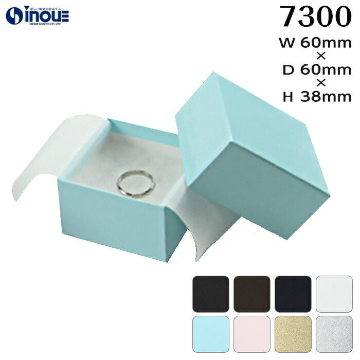 7300 ギフトボックス 箱 小 アクセサリー 用|ラッピング ギフト プレゼント box かわいい 小箱 梱包 包材 アクセ 貼り箱 フェザーケース 誕生日 ...