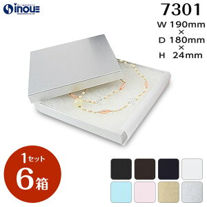 ギフトボックス アクセサリー 紙箱 7301ジュエリー 用 ラッピング 箱 小 1 セット 6箱 1箱375円|ギフト プレゼント ボックス かわいい プレゼント用 貼り箱 ラッピング用品 プレゼントボックス プチギフト お返し 女性 おしゃれ バレンタイン