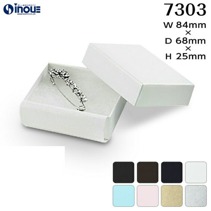 ギフトボックス 貼箱 7303ジュエリー アクセサリー 用 箱 小|ジュエリー 箱 ラッピング ジュエリー アクセサリー ギフト プレゼント かわいい プレゼン...