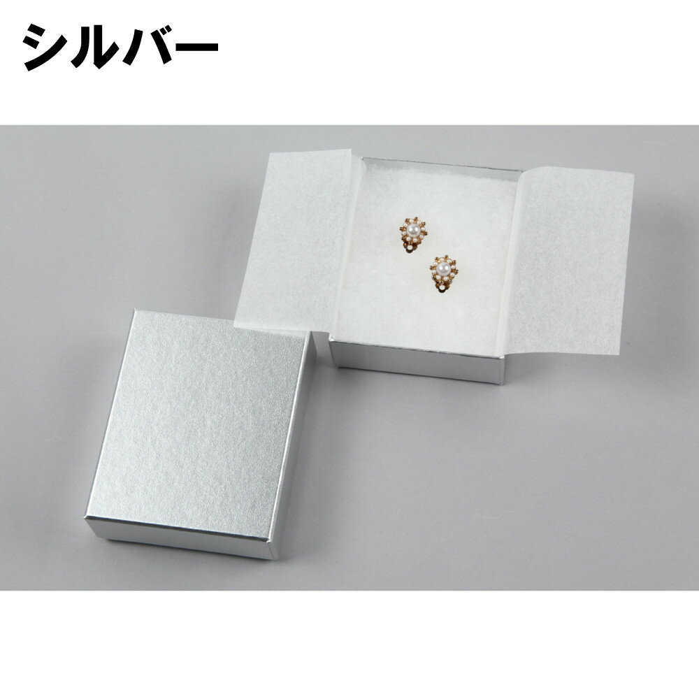 ギフトボックスアクセサリー紙箱7303ジュエリー用箱小1セット12箱1箱195円|アクセサリージュエリーギフトボックス箱ホワイトデーラッピングジュエリーアクセサリーギフトプレゼントかわいいプレゼント用貼り箱フェザーケースお返しバレンタイン
