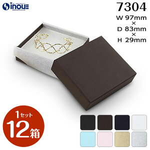 7304 ギフトボックス 紙箱 アクセサリー ラッピング 小 1セット12箱 1箱210円|小箱 ジュエリー 用 ギフト プレゼントボックス かわいい プレゼント用 貼箱 ラッピング用品 ラッピングボックス プチギフト 業務用 女性 おしゃれ バレンタイン