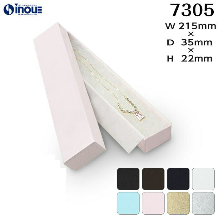 ギフトボックス 貼箱 7305 ジュエリー アクセサリー 用 箱 小|箱 ラッピング ギフト プレゼント かわいい プレゼント用 お返し クリスマス