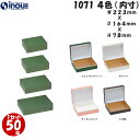 ヒンジギフトケース 1071 1セット50箱|箱 ラッピング ラッピング ボックス box ホワイトデー ラッピング ギフトボックス お菓子 ギフト プレゼント...