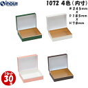 ヒンジギフトケース 1072 1セット30箱|箱 ラッピング ラッピング ボックス box ホワイトデー ラッピング ギフトボックス お菓子 ギフト プレゼント...