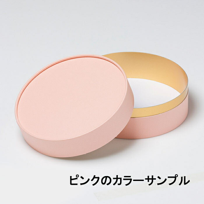 ギフトボックス 丸 箱 貼箱 CAN CAN サークルコンビA ギフトケース 130Φ×65mm 1セット100箱｜プレゼントボックス 箱 ラッピング セット ラッピングボックス 贈り物 プレゼント プレゼント用品 ラッピング用品 可愛い お菓子 バレンタイン